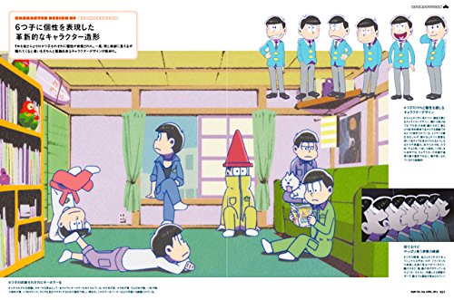 月刊mdn 16年 4月号 特集 おそ松さん Mdn編集部 本 通販 Amazon