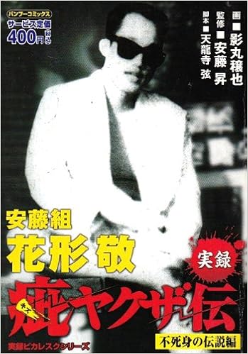 花形 敬 画像 花形 敬 画像