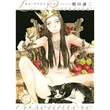 ポム・プリゾニエール La Pomme Prisonniere