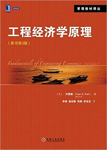 工程经济学原理 原书第3版 美 朴赞锡 Chan S Park Amazon Com Books