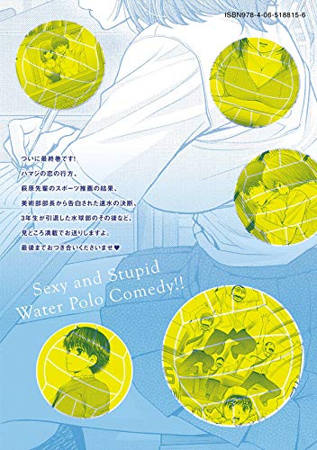 ハンツー トラッシュ 18 ヤンマガkcスペシャル こばやし ひよこ 本 通販 Amazon