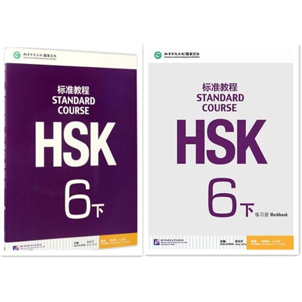 Amazon.com: Hsk Standard Course 5A - Textbook (Chinese Edition 