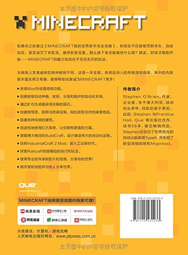 Minecraft我的世界高手进阶攻略 澳 Stephen O Brien Amazon Com Books