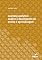Livro Learning analytics: Análise e desempenho do ensino e aprendizagem (Série Universitária)