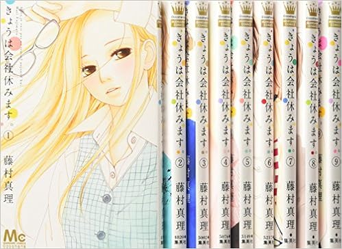 きょうは会社休みます コミック 1 9巻セット マーガレットコミックス 藤村 真理 本 通販 Amazon
