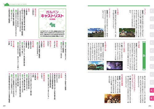 改訂版 ガールズ パンツァー エンサイクロペディア Amazon Com Books 改訂版 ガールズ パンツァー エンサイクロペディア Amazon Com Books