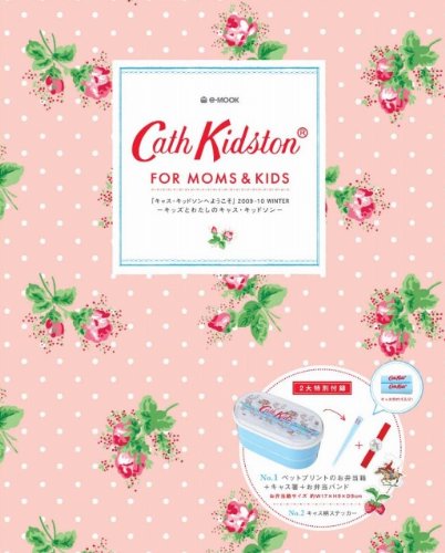 Cath Kidston For Moms Kids E Mook 本 通販 Amazon Cath Kidston For Moms Kids E Mook 本 通販 Amazon