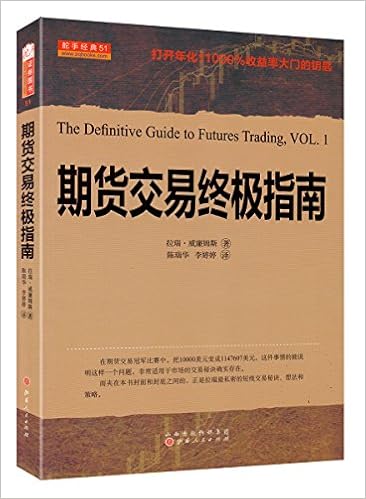 期货交易终极指南 拉瑞 威廉姆斯 Amazon Com Books 期货交易终极指南 拉瑞 威廉姆斯 Amazon Com Books