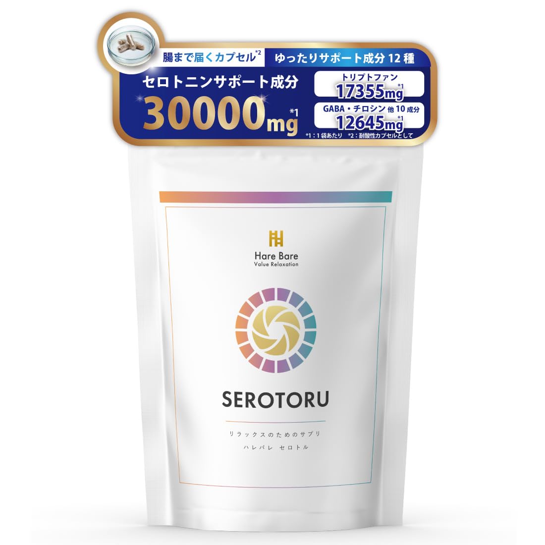 【朝を元気に、夜をゆっくり】セロトニン サプリメント セロトル L- トリプトファン 577mg 120粒 サプリ NMN チロシン GABA オメガ3 腸溶性カプセル serotonin【 ハレバレ 】商品画像