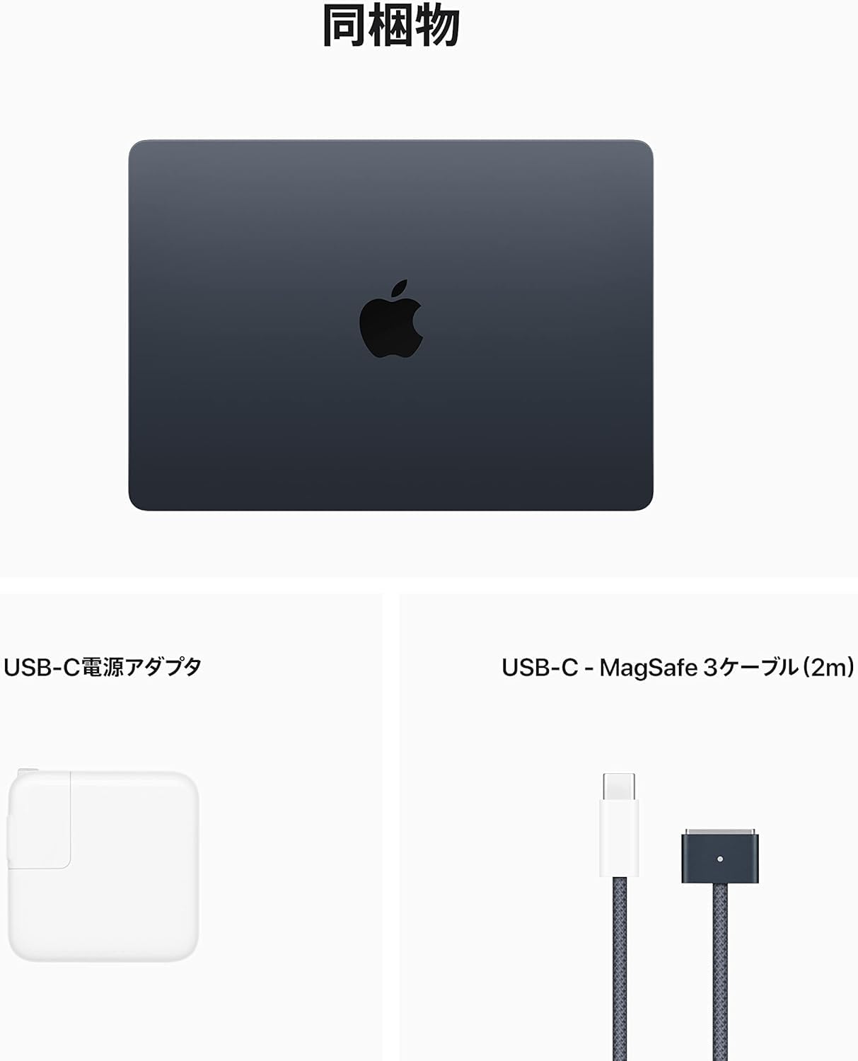 Apple 2022 13インチMacBook Air: 16GBユニファイドメモリ, 8コアCPUと8コアGPUを搭載したApple M2チップ, 256GB SSD - ミッドナイト + 延長3年 AppleCare+ for MacBook Air (M2)