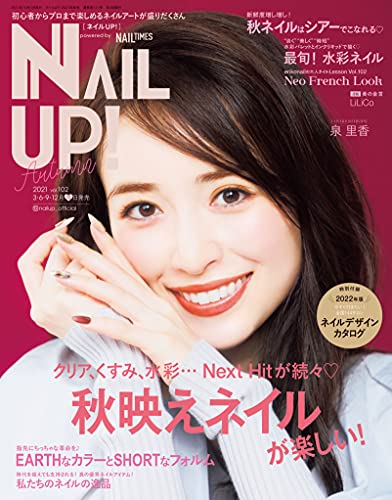 Nail Up ネイルアップ 雑誌 ファッション雑誌ガイド