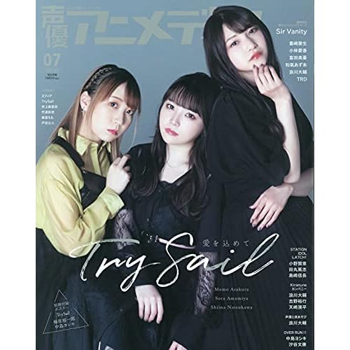 雨宮天 表紙 雑誌 一覧 ファッション雑誌ガイド