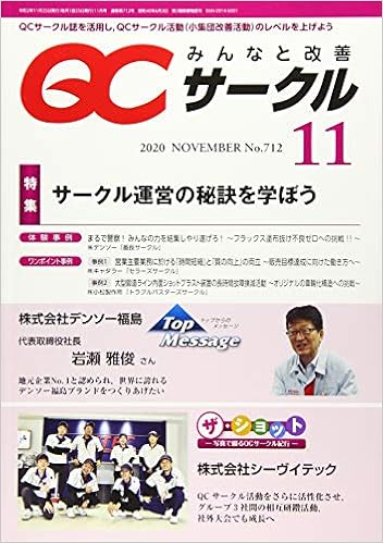 Qcサークル 2020年 11 月号 雑誌 本 通販 Amazon