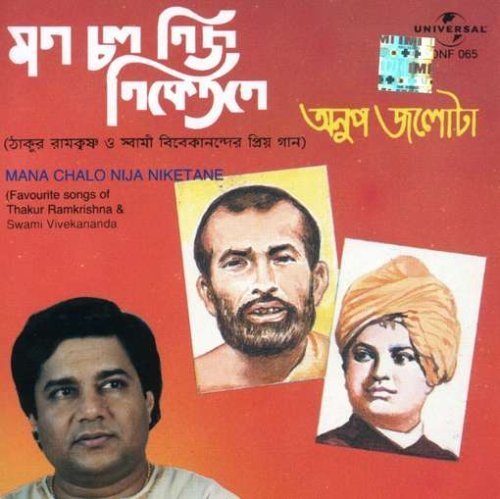 mana chalo nija niketane mp3