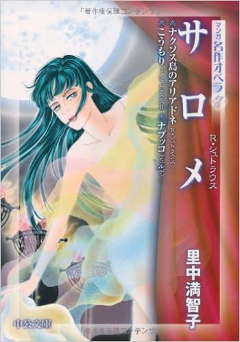 Ariadne Bat Nabucco Naxos Salome Chuko Paperback Comic Opera Masterpiece 07 Isbn Japanese Import Machiko Satonaka Amazon Com Books Ariadne Bat Nabucco Naxos Salome Chuko Paperback Comic Opera Masterpiece 07 Isbn Japanese Import Machiko Satonaka Amazon Com Books