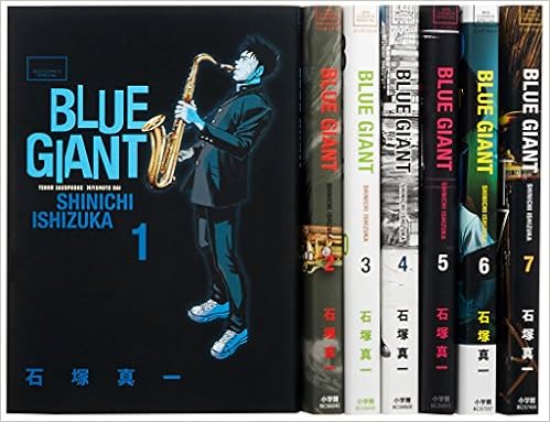 Blue Giant コミック 1 7巻セット ビッグコミックススペシャル 石塚 真一 本 通販 Amazon