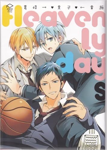 Heavenly Days 青峰 黒子 黄瀬 Pipioコミックス イオ ショーリ Ddok Eunram 南雲ジュリ 祐希 Jiro 屑 キリ カバーイラスト ススグ 本 通販 Amazon