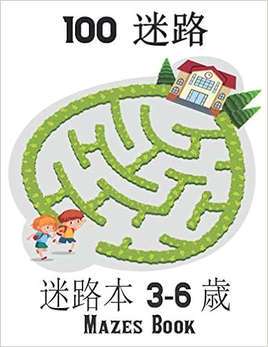 Amazon Mazes Book 100 迷路 本 3 6 歳 子供向けの迷路パズルアクティビティブックは すべての年齢向けの100種類の迷路に楽しく簡単に挑戦できます World Qta Puzzles Amazon Mazes Book 100 迷路 本 3 6 歳 子供向けの迷路パズルアクティビティブックは すべての年齢向けの100種類の迷路に楽しく簡単に挑戦できます World Qta Puzzles