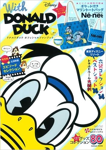 With Donald Duck ドナルドダックオフィシャルファンブック 学研教育出版 本 通販 Amazon
