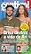 Livro Revista Contigo! Novelas - 13/12/2022