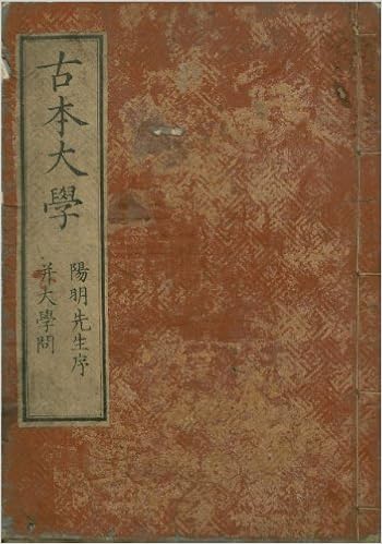 古本大学 王 陽明 本 通販 Amazon