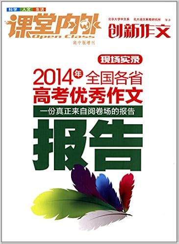 妙笔作文 中学生优秀作文大全 升级版 秦学景 Amazon Com Books