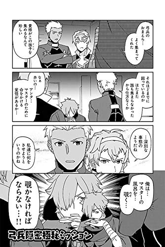 きみとぼくとのぐらんどおーだー 津留崎優fate Grand Order作品集 星海社comics Amazon Com Books