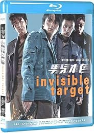 Invisible Target - Import Japon