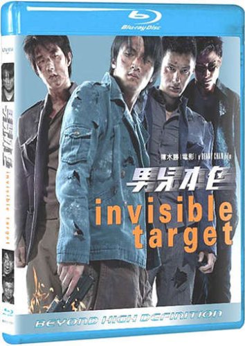 Invisible Target - Import Japon