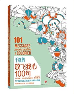 千羽鶴 101句名言 大人の塗り絵 Lisa Magano 本 通販 Amazon