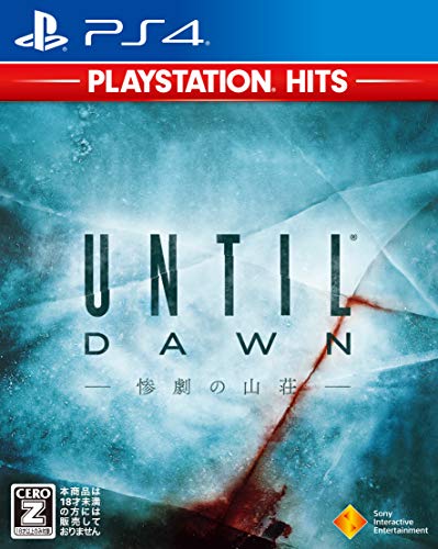 Until Dawn -惨劇の山荘- [PLAYSTATION HITS]