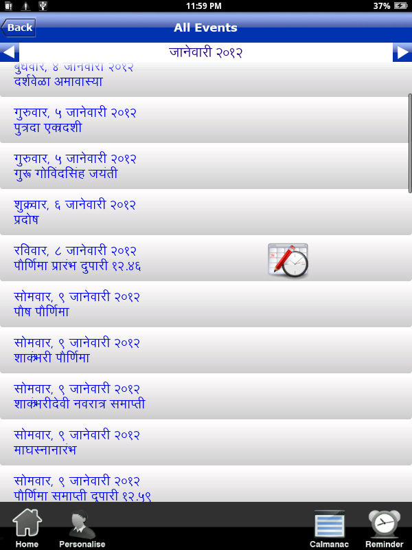 Kalnirnay Marathi Indian Religious Calendar For Tablet Amazon Co Uk Appstore For Android