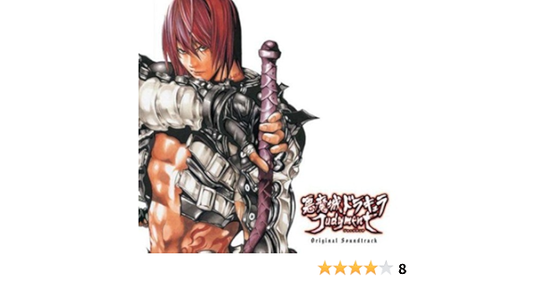 Akumajo Dracula Judgement Castlevania Akumajo Dracula Judgement Amazon Com Music Akumajo Dracula Judgement Castlevania Akumajo Dracula Judgement Amazon Com Music