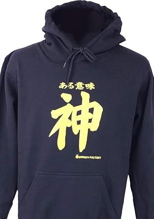 Amazon 爆笑 おもしろ パーカー ある意味神 プルオーバー 裏起毛 文字 プリント メンズ レディース トレーナー パーカー 通販