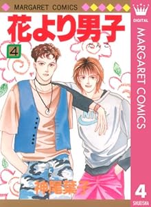 花より男子 25 Book Series Kindle Edition