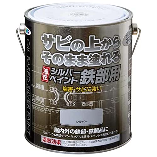 アサヒペン 塗料 ペンキ 油性シルバーペイント 鉄部用 1.6L シルバー 油性 サビの上からそのまま塗れる 1回塗り ツヤあり 塩害・サビに強い 遮熱効果 アルミニウムペイント 非危険物(消防法上) 日本製商品画像