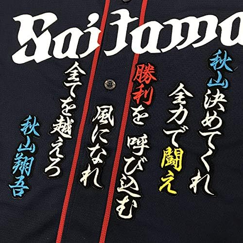 埼玉 西武 ライオンズ 刺しゅう ワッペン 秋山 応援歌 黒 秋山翔吾 ノーブランド品 スポーツ アウトドア Amazon