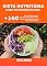 Livro DIETA NUTRITÁRIA LIVRO DE COZINHA DE 2022: +100 Deliciosas Receitas de Nutrientes Para Perder Peso, Tratar a Obesidade, Diabetes e Doenças Cardíacas