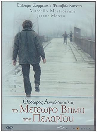 to meteoro vima tou pelargou subtitles