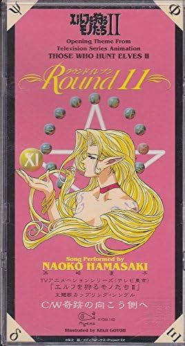Round11 奇跡の向こう側へ エルフを狩るモノたちii Op Ed 浜崎直子 浜崎直子 桐生千弘 堤秀樹 浜崎直子