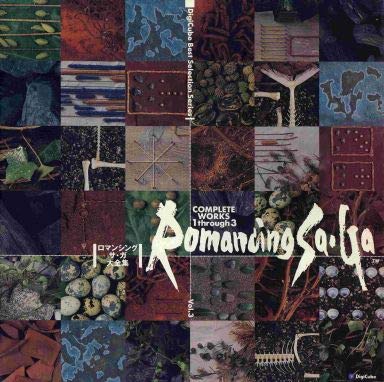 ロマンシング サ ガ大全集 Digicube Best Selection Series 本 通販 Amazon