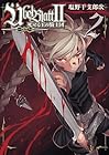 Übel Blatt～ユーベルブラット～II 死せる王の騎士団 第2巻