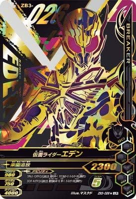 Amazon ガンバライジング Zb3 026 仮面ライダーエデン Lr パラレル トレカ 通販
