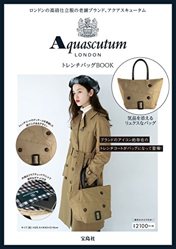 Aquascutum LONDON トレンチバッグ BOOK 画像 A