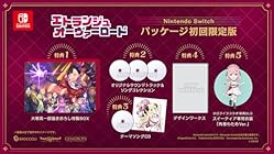エトランジュ オーヴァーロード 初回限定版<br><span class="sub">[Amazon.co.jp限定]特典 通常版パッケージイラスト使用 オリジナルL判ブロマイド 同梱 &amp; [特典]大塚真一郎描きおろし特製BOX、エトランジュ オーヴァーロード オリジナルサウンドトラック&amp;ソングコレクション、エトランジュ オーヴァーロード テーマソングCD、エトランジュ オーヴァーロード デザインワークス、ホロライブコラボ特典DLC スイーティア専用衣装「角巻わためVer.」 同梱</span>