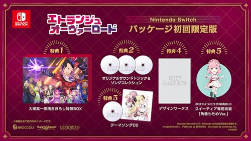 【Amazon.co.jpエビテン限定】エトランジュ オーヴァーロード 通常版 3DクリスタルセットSwitch(エビテン購入特典付き)