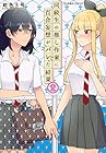 同級生の推し作家に百合妄想がバレた結果 第2巻
