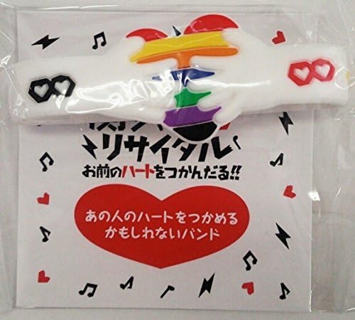 Amazon 関ジャニ リサイタル お前のハートをつかんだる 公式グッズ スーパーマジカルバンド アイドル 芸能人グッズ 通販 Amazon 関ジャニ リサイタル お前のハートをつかんだる 公式グッズ スーパーマジカルバンド アイドル 芸能人グッズ 通販