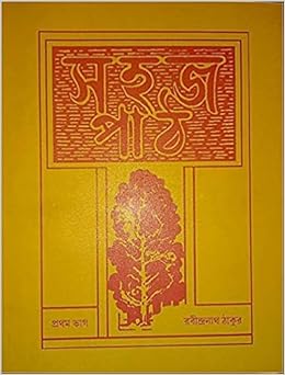 Buy SAHAJ PATH VOL 1 Book Online at Low Prices in India | SAHAJ PATH ...