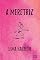 Livro A Meretriz